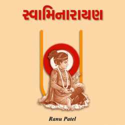 Swaminarayan by RANU PATEL in Gujarati