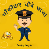 Sanjay Nayka profile