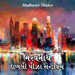 Bhairavnath Dabeli Piza Sendwich by Madhu rye Thaker in Gujarati