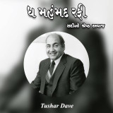 Tushar Dave profile