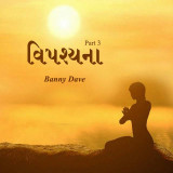 Bansi Dave profile