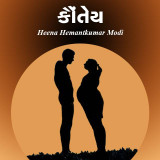 Heena Hemantkumar Modi profile