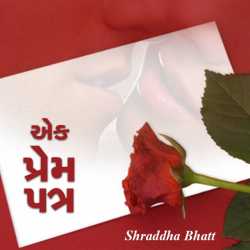 Ek prem patra by Shraddha Bhatt in Gujarati