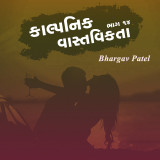 Bhargav Patel profile