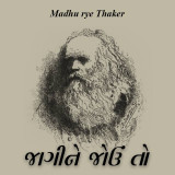 Madhu rye Thaker profile