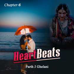 HeartBeats - 6 द्वारा  Parth J Ghelani in Hindi