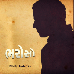 Bharoso by Neeta Kotecha in Gujarati