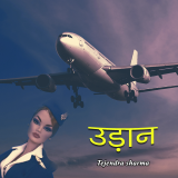 Tejendra sharma profile