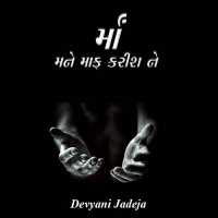 Maa, Mane Maf Karish ne
