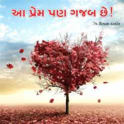 Aa prem pan gajab chhe by Chaitanya Thakar in Gujarati