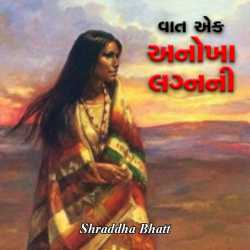 Vaat ek anokha lagnni by Shraddha Bhatt in Gujarati