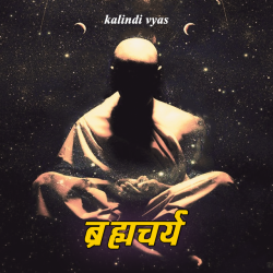 Celibacy by Jay Dave in Hindi