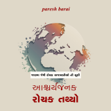 paresh barai profile