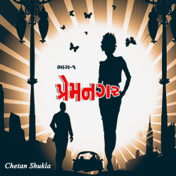 Premnagar - 1 by Chetan Shukla in Gujarati