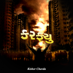 curfew by Kishor Chavda in Gujarati