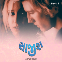 સાજીશ - 8 by Tarun Vyas in Gujarati