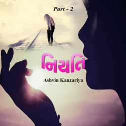 નિયતિ-2 by Ashvin Kanzariya in Gujarati