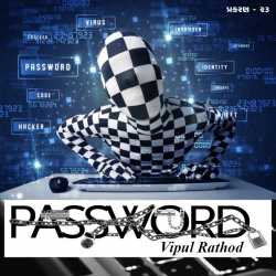 Password - 23 by Vipul Rathod in Gujarati