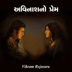 અવિનાશનો પ્રેમ દ્વારા Vikram Rojasara in Gujarati