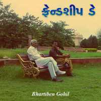 friendship day