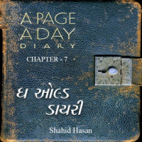 ધ ઓલ્ડ ડાયરી - 7