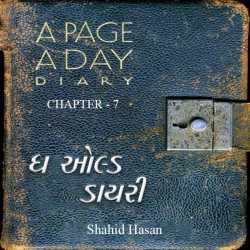 The old diary - 7 by shahid in Gujarati