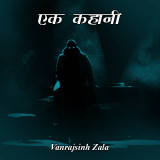 Vanrajsinh Zala profile