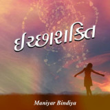 Maniyar Bindiya profile