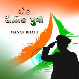 MANAN BHATT profile