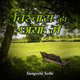 sangeeta sethi profile