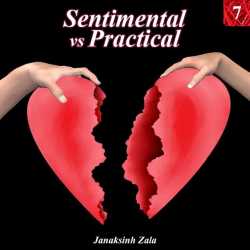 Sentimental Vs Practical- 7 by Janaksinh Zala in Gujarati