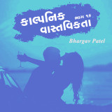 Bhargav Patel profile