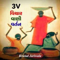 3V by Krunal jariwala