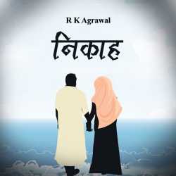 RK Agrawal द्वारा लिखित  Nikaah बुक Hindi में प्रकाशित