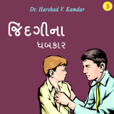 Dr. Harshad V. Kamdar profile