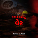 hiren bhatt profile