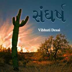 Sangarsh by Vibhuti Desai in Gujarati