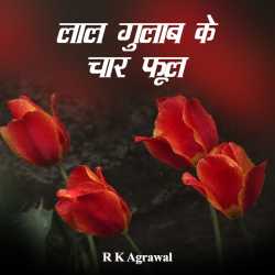Lal gulab ke char ful by RK Agrawal in Hindi