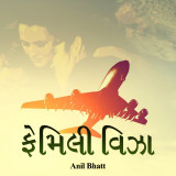 Anil Bhatt profile