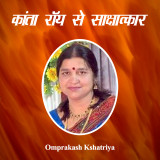 Omprakash Kshatriya profile