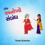 Neeta Kotecha profile