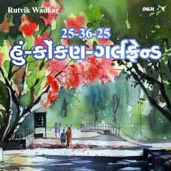 25-36-25 hu-konkan-girls friends by Rutvik Wadkar in Gujarati