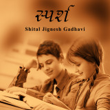 Shital Jignesh gadhavi profile