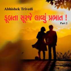 Dubata Suraje lavyu Prabhat - 2 by Abhishek Trivedi