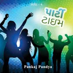 Party Time - 1 by Pankaj Pandya in Gujarati