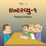 Pankaj Pandya profile