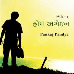 Nishti-4 : Home Again by Pankaj Pandya in Gujarati
