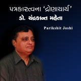 Parikshit R. Joshi profile