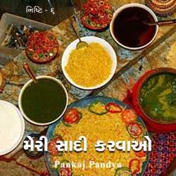 Nishti-6 - Meri Sadi karvao by Pankaj Pandya in Gujarati