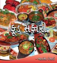 food safari part - All in One